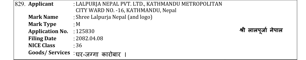 Original bulletin entry for Shree Lalpurja Nepal (and logo)