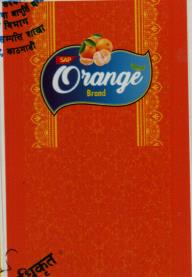 SAP ORANGE (and logo) trademark logo
