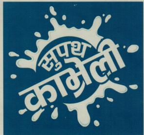 SUPATH KAVRELI (and logo) trademark logo