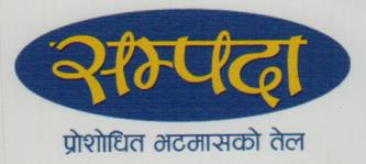 SAMPADA PROSHODHIT BHATMASKO TEL (and logo) trademark logo