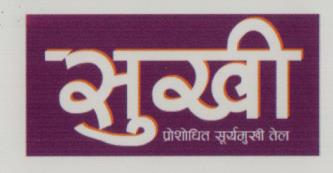 SUKHI PROSHODHIT SURYAMUKHI TEL (and logo) trademark logo
