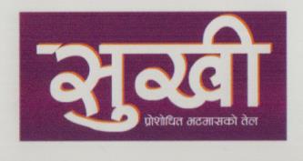 SUKHI PROSHODHIT BHATMASKO TEL (and logo) trademark logo