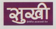 SUKHI PROSHODHIT BHATMASKO TEL (and logo) trademark logo