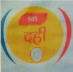KHWOPA DAHI (and logo) trademark logo