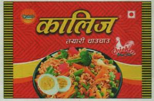 KALIJ CHICKEN SOUP BASE (and logo) trademark logo