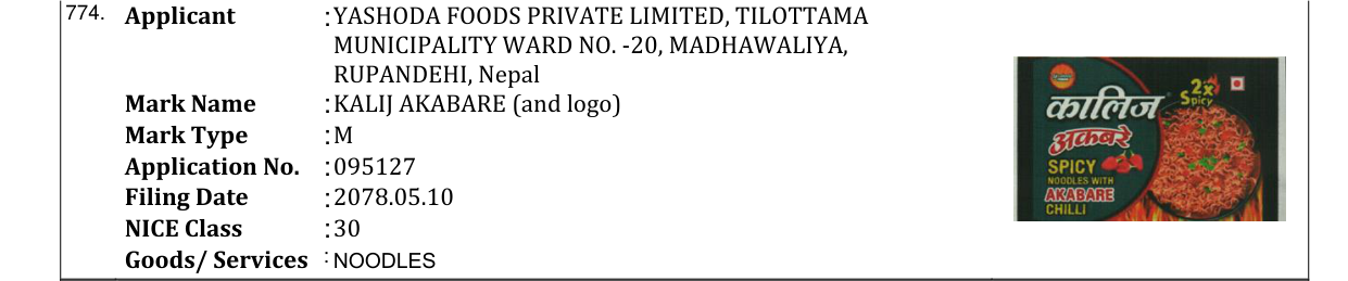 Original bulletin entry for KALIJ AKABARE (and logo)
