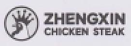 ZHENGXIN CHICKEN STEAK (and logo) trademark logo