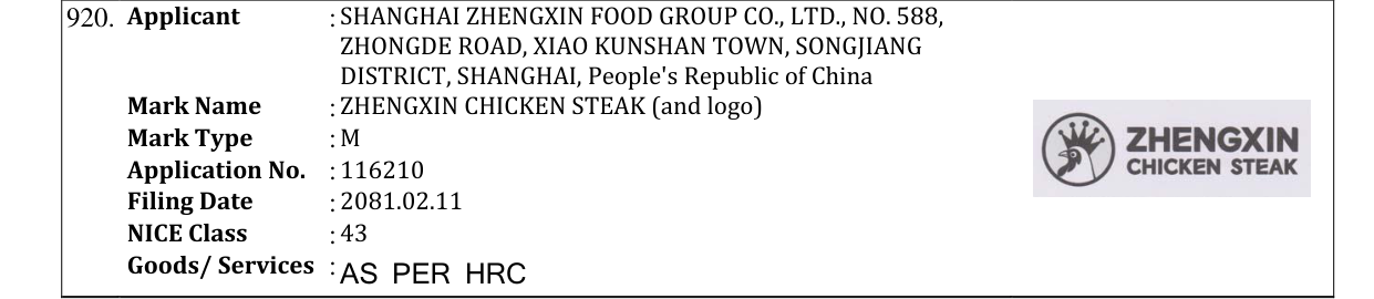 Original bulletin entry for ZHENGXIN CHICKEN STEAK (and logo)