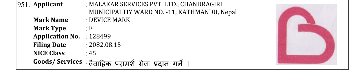 Original bulletin entry for DEVICE MARK