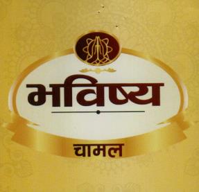 BHABISHYA (and logo) trademark logo