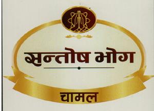 SANTOSH BHOG (and logo) trademark logo