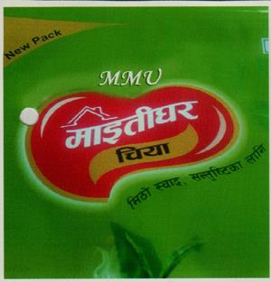 MMU MAITIGHAR CHIYA (and logo) trademark logo