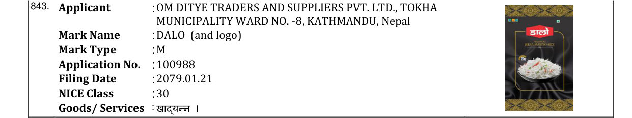 Original bulletin entry for DALO (and logo)