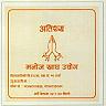 ATITHYA (and logo) trademark logo