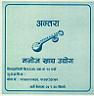 ANTARA (and logo) trademark logo