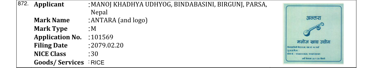 Original bulletin entry for ANTARA (and logo)