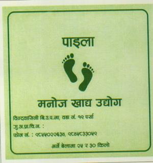 PAILA (and logo) trademark logo