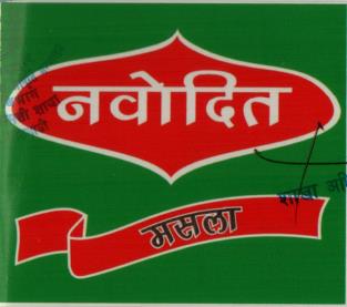 NAWODIT (and logo) trademark logo