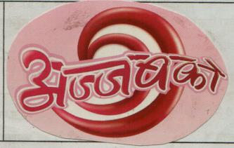 AZABKO (and logo) trademark logo