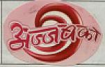 AZABKO (and logo) trademark logo