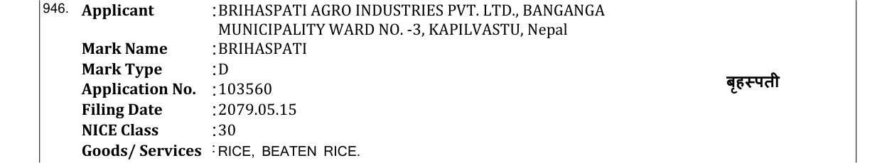 Original bulletin entry for BRIHASPATI