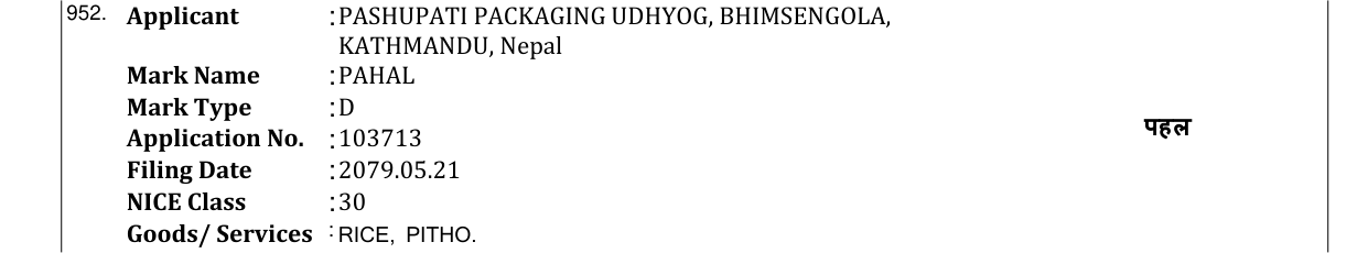 Original bulletin entry for PAHAL