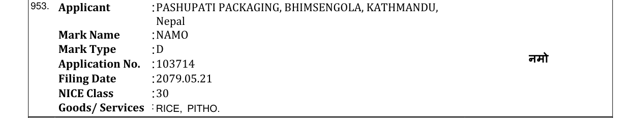 Original bulletin entry for NAMO