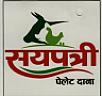 SAYAPATRI PELET DANA (and logo) trademark logo