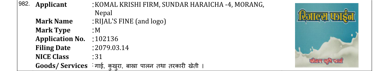Original bulletin entry for RIJAL'S FINE (and logo)