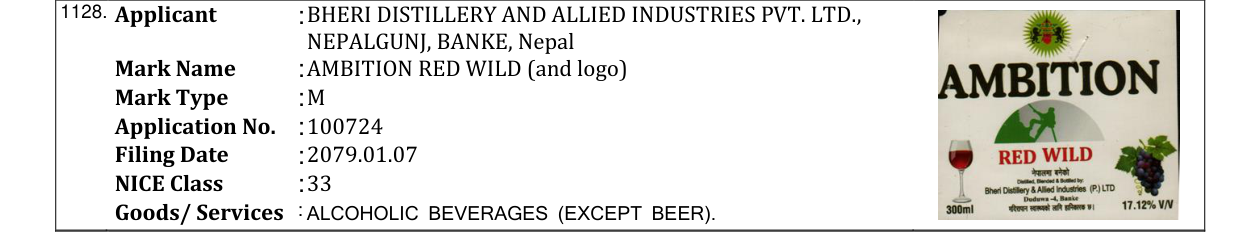 Original bulletin entry for AMBITION RED WILD (and logo)