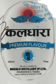 KALDHARA PREMIUM FLAVOUR (and logo) trademark logo
