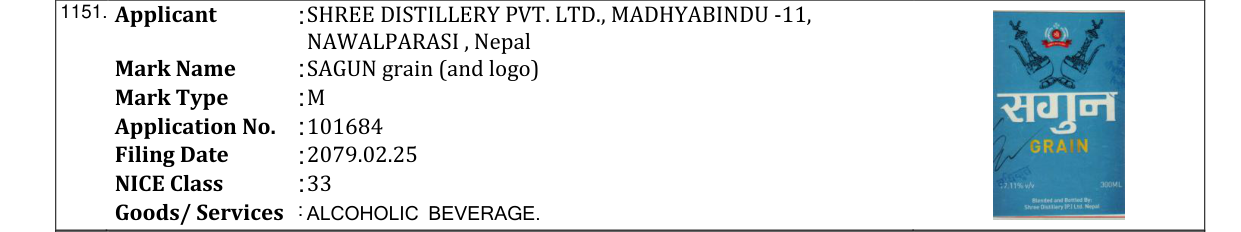 Original bulletin entry for SAGUN grain (and logo)