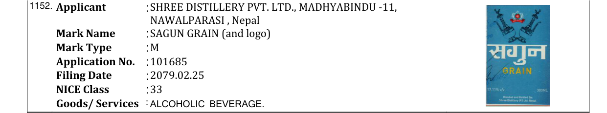 Original bulletin entry for SAGUN GRAIN (and logo)