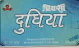 PRIYASI DUDHIYA (and logo) trademark logo