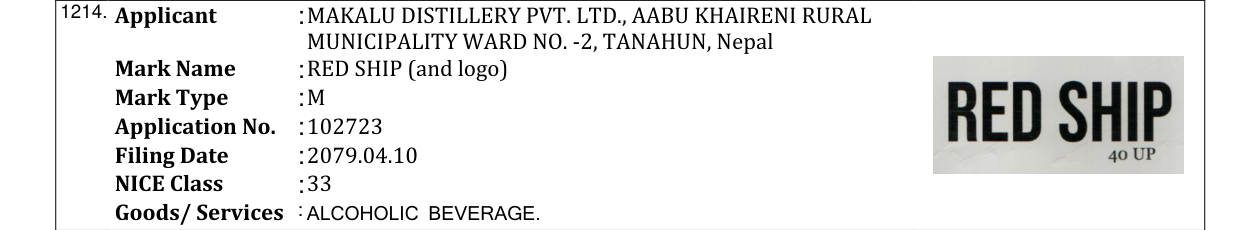 Original bulletin entry for RED SHIP (and logo)