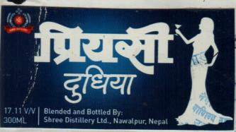 PRIYASI DUDHIYA (and logo) trademark logo
