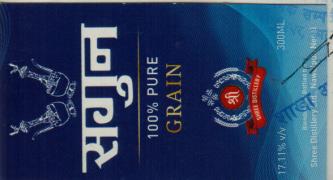 SAGUN GRAIN (and logo) trademark logo