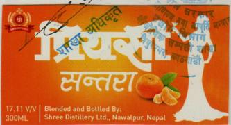 PRIYASI SANTARA (and logo) trademark logo