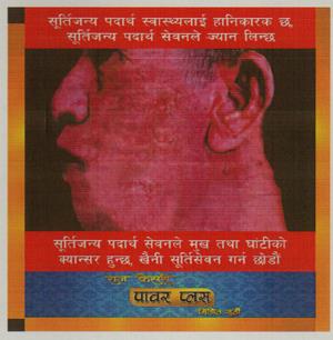 RAJ KESARI POWER PLUS MISHRIT SURTI (and logo) trademark logo