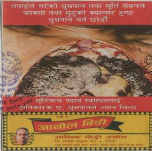 AANOL (and logo) trademark logo