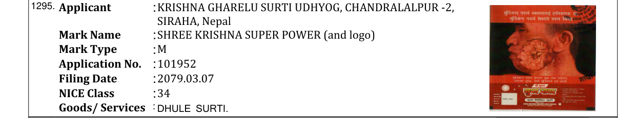 Original bulletin entry for SHREE KRISHNA SUPER POWER (and logo)