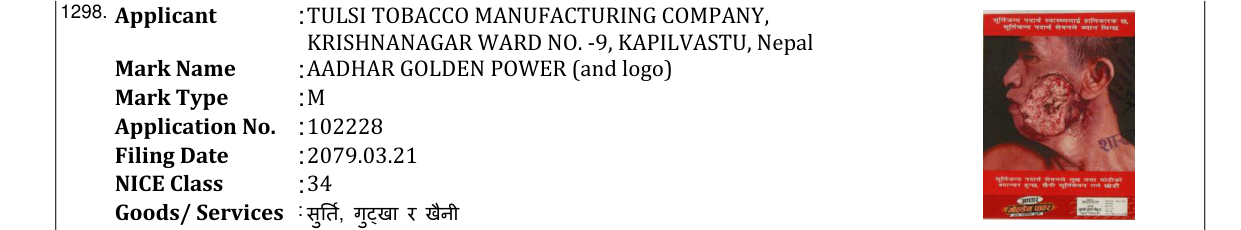 Original bulletin entry for AADHAR GOLDEN POWER (and logo)