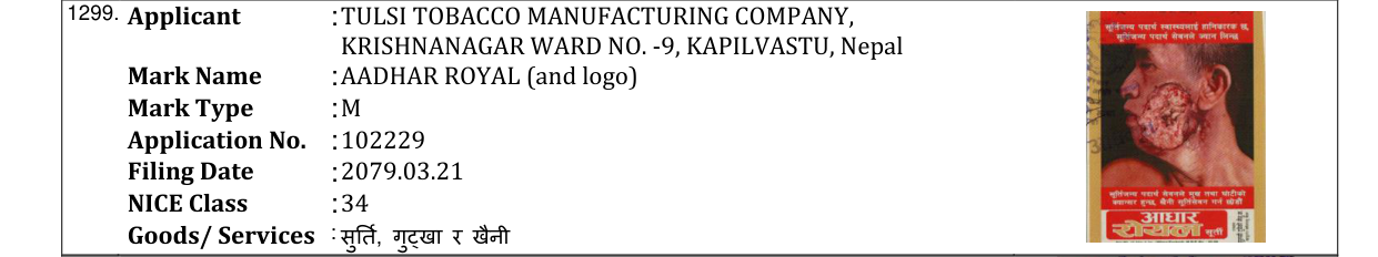 Original bulletin entry for AADHAR ROYAL (and logo)
