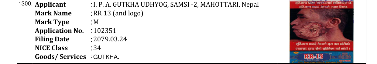 Original bulletin entry for RR 13 (and logo)