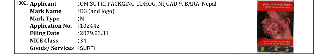 Original bulletin entry for EG (and logo)