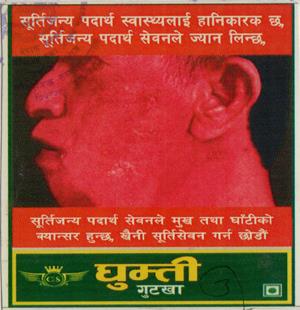 C.S. GHUMTI GUTKHA (and logo) trademark logo