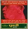 C.S. GHUMTI GUTKHA (and logo) trademark logo