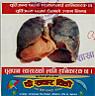 DO SAWAR BIDI (and logo) trademark logo