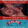 KALAS READYMADE KHAINI (and logo) trademark logo