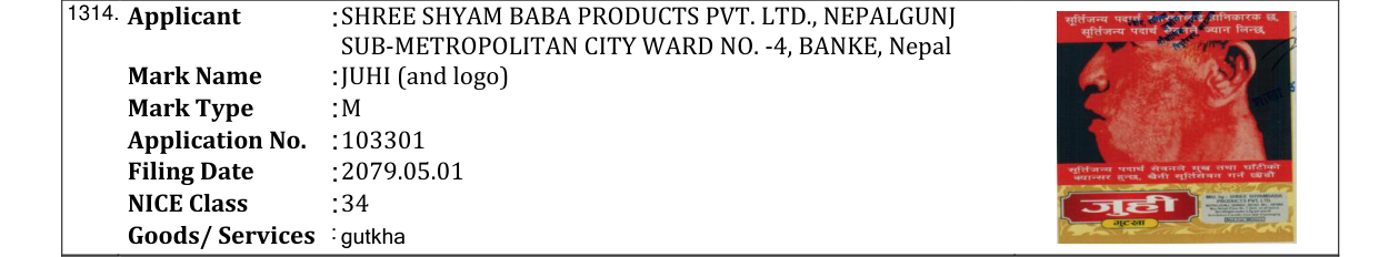 Original bulletin entry for JUHI (and logo)